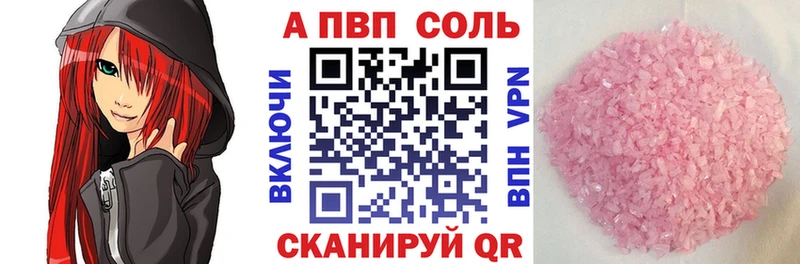 Alfa_PVP крисы CK  Тимашёвск 