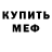 МДМА молли Mary Vovk