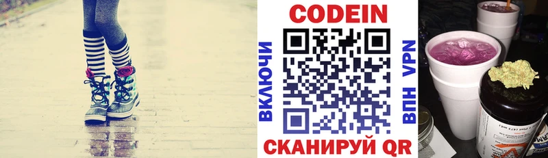 Codein напиток Lean (лин)  mega маркетплейс  Тимашёвск 