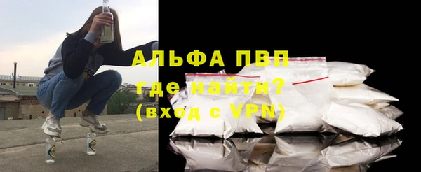 альфа пвп Арсеньев