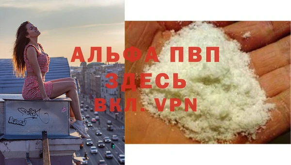 альфа пвп Арсеньев